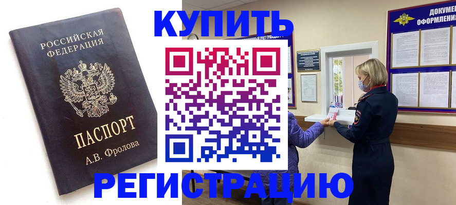 прописка гарантия в Усть-Катаве