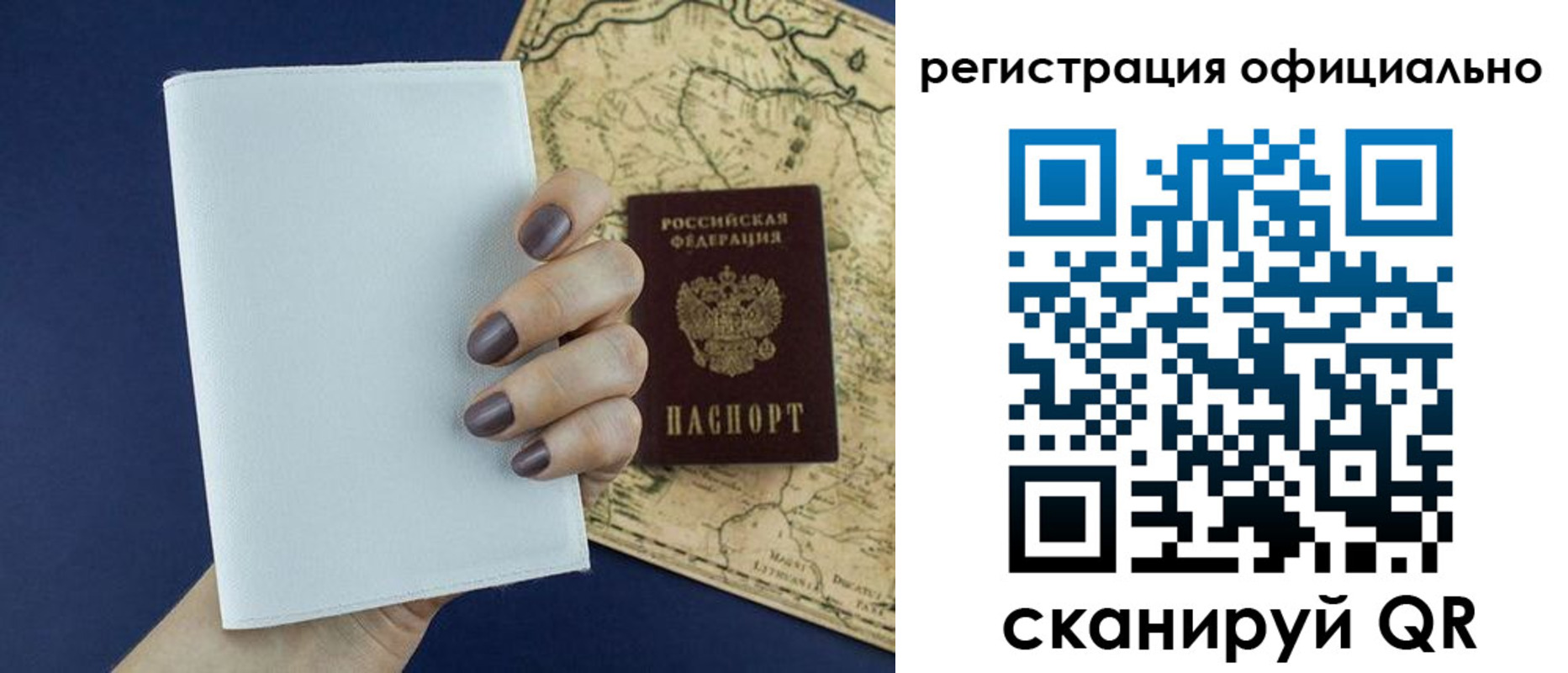 прописка паспорт в Усть-Катаве