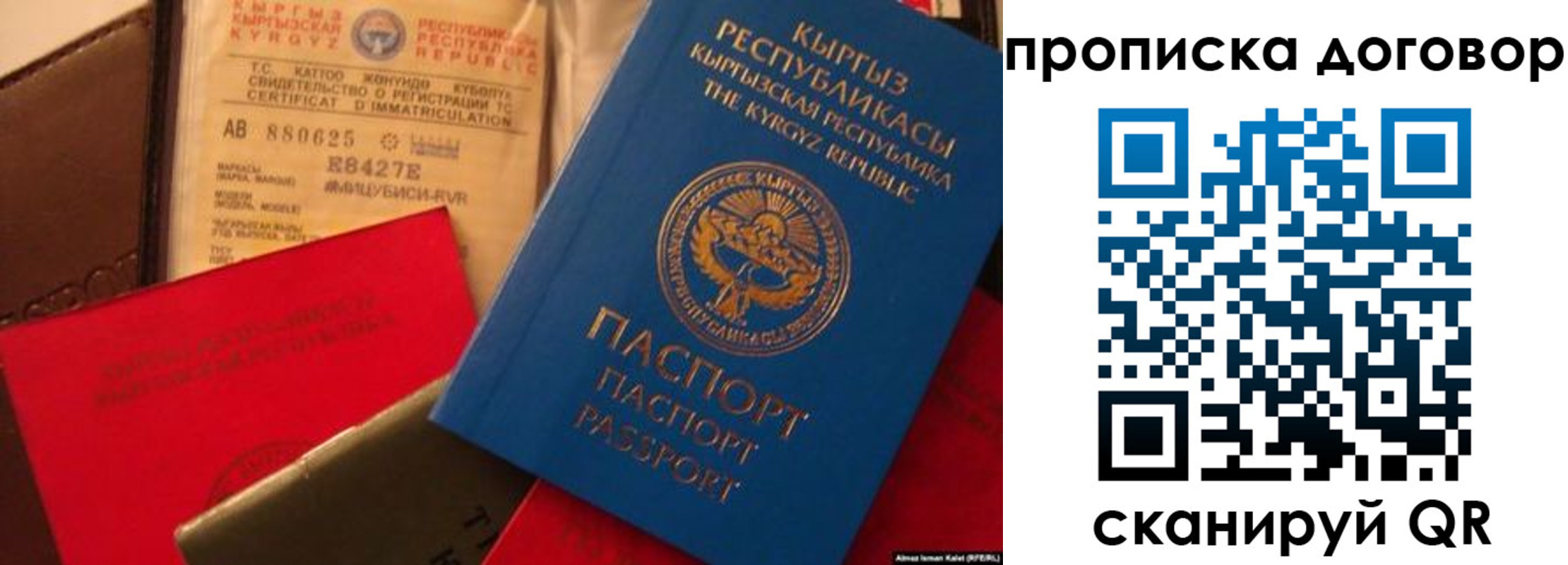 прописка законно в Усть-Катаве