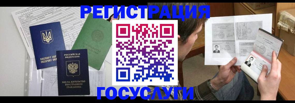 временная регистрация адрес в Усть-Катаве