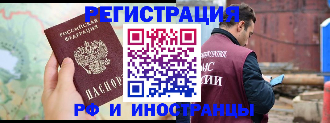 временная регистрация законно в Усть-Катаве