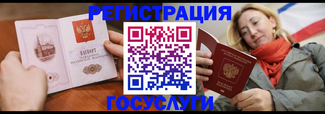 временная регистрация для всех в Усть-Катаве