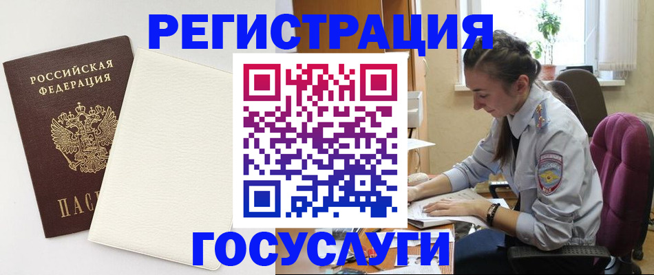 прописка для школы в Усть-Катаве