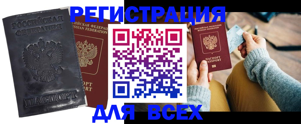 временная регистрация поиск в Усть-Катаве