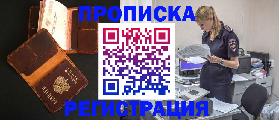 временная регистрация госуслуги в Усть-Катаве