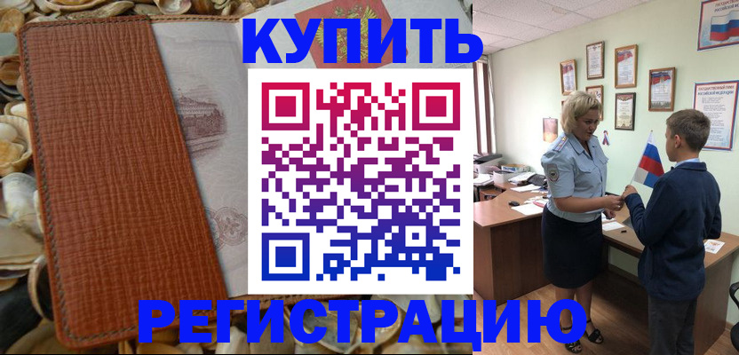 прописка для кредита в Усть-Катаве