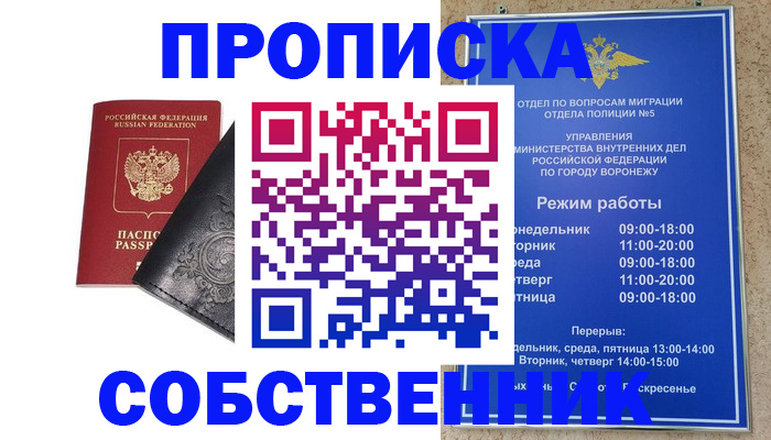 временная регистрация поиск в Усть-Катаве